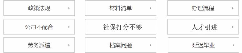 上海人才引进落户上海